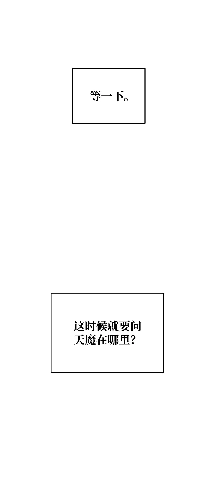 第111话-皇帝之剑-REDHOOK/IM MU SEONG,RYU SHIN（第7张）