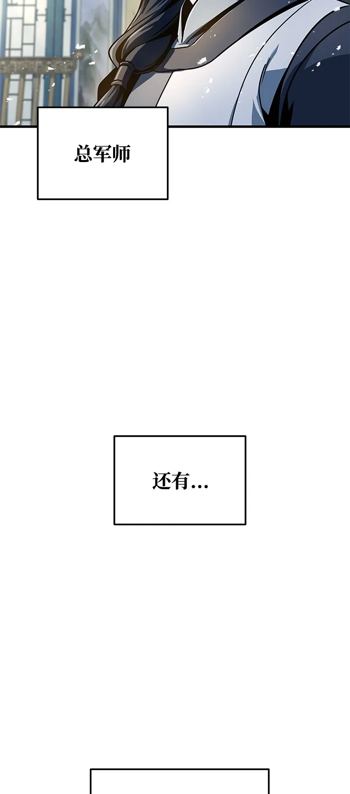 第111话-皇帝之剑-REDHOOK/IM MU SEONG,RYU SHIN（第15张）