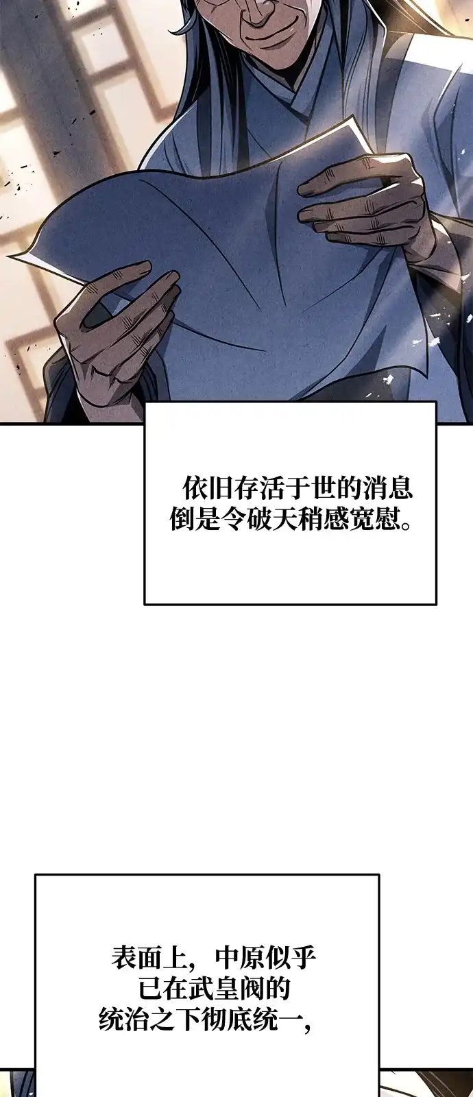 第111话-皇帝之剑-REDHOOK/IM MU SEONG,RYU SHIN（第5张）
