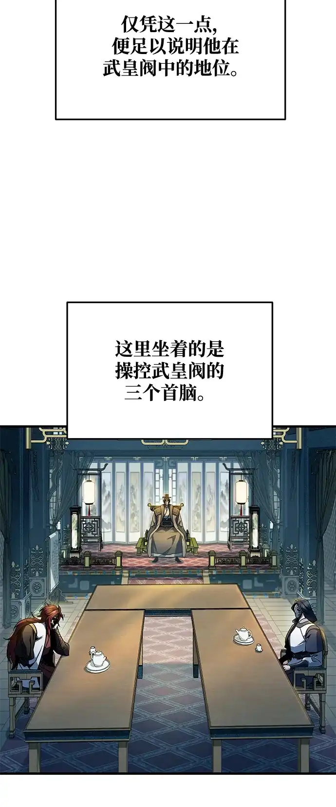 第111话-皇帝之剑-REDHOOK/IM MU SEONG,RYU SHIN（第13张）