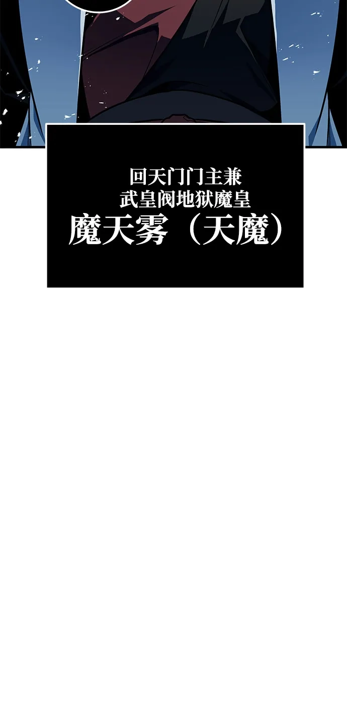 第111话-皇帝之剑-REDHOOK/IM MU SEONG,RYU SHIN（第10张）