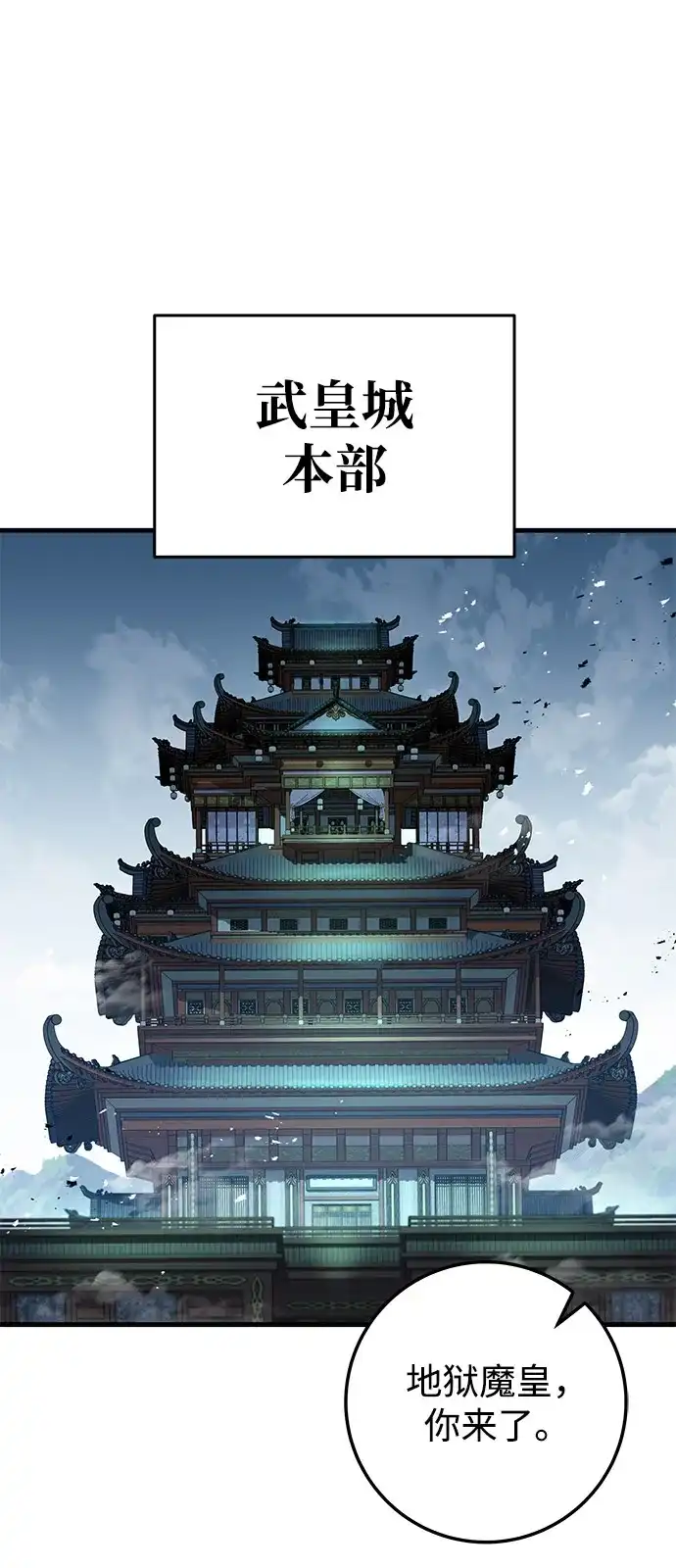 第111话-皇帝之剑-REDHOOK/IM MU SEONG,RYU SHIN（第8张）