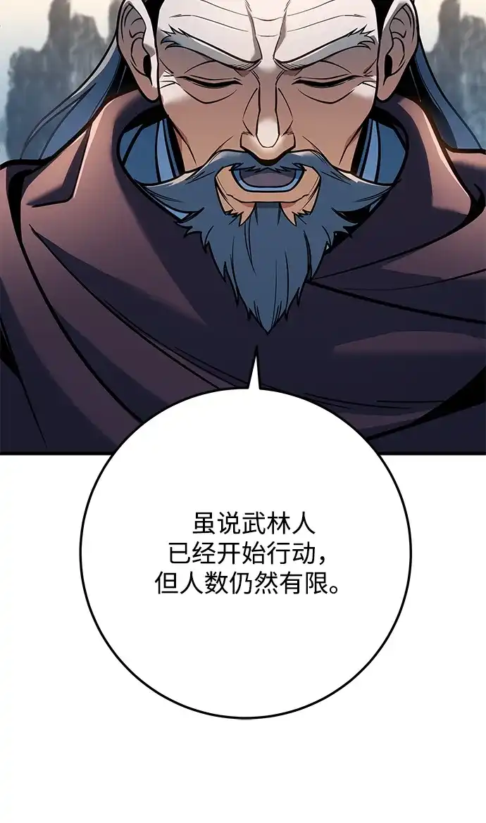 第113话-皇帝之剑-REDHOOK/IM MU SEONG,RYU SHIN（第14张）