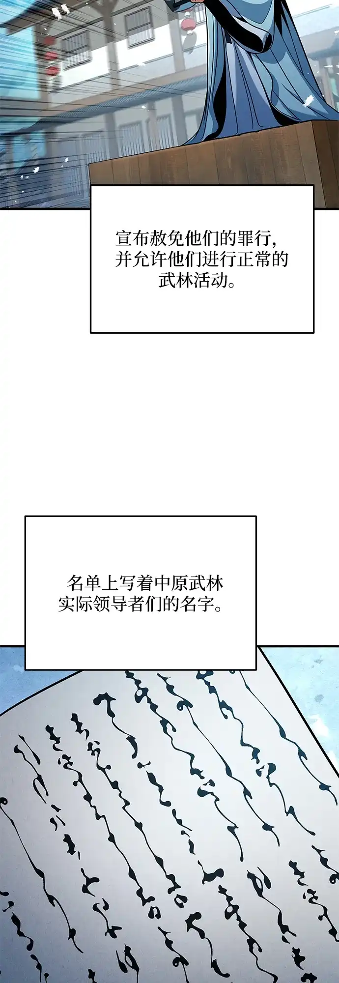 第113话-皇帝之剑-REDHOOK/IM MU SEONG,RYU SHIN（第34张）