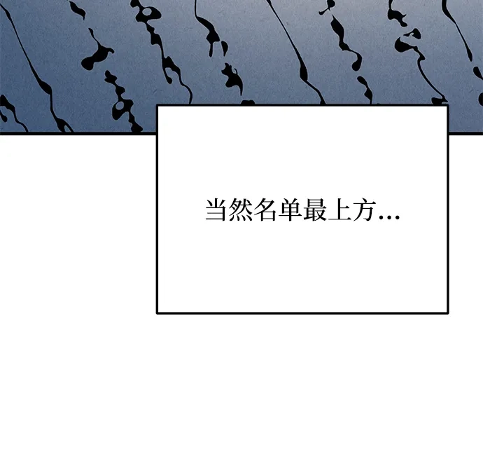 第113话-皇帝之剑-REDHOOK/IM MU SEONG,RYU SHIN（第35张）