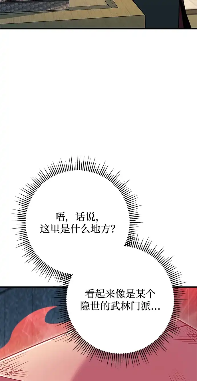 第113话-皇帝之剑-REDHOOK/IM MU SEONG,RYU SHIN（第8张）