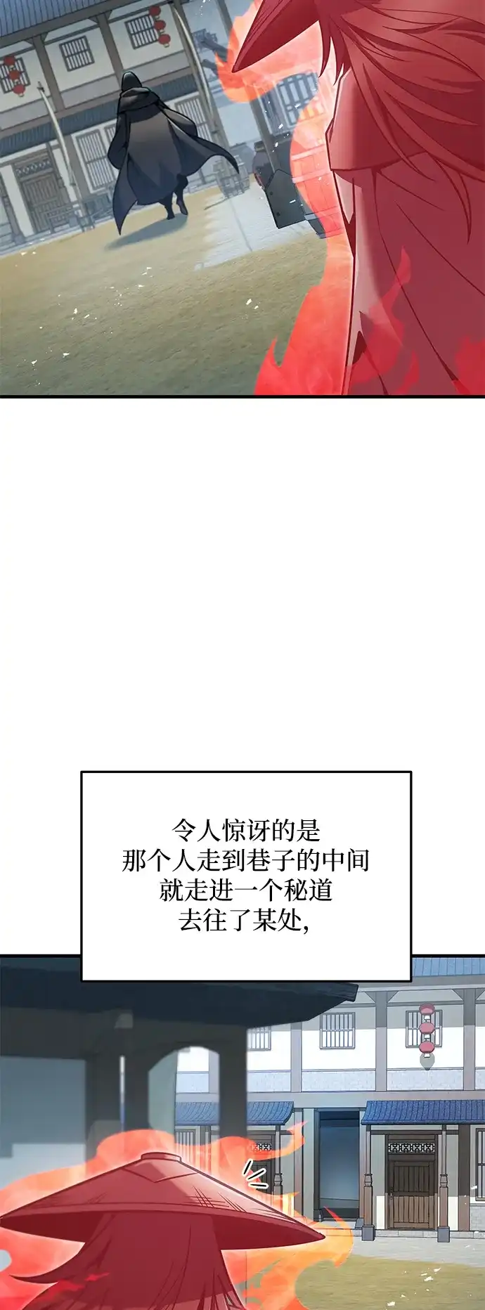 第113话-皇帝之剑-REDHOOK/IM MU SEONG,RYU SHIN（第4张）