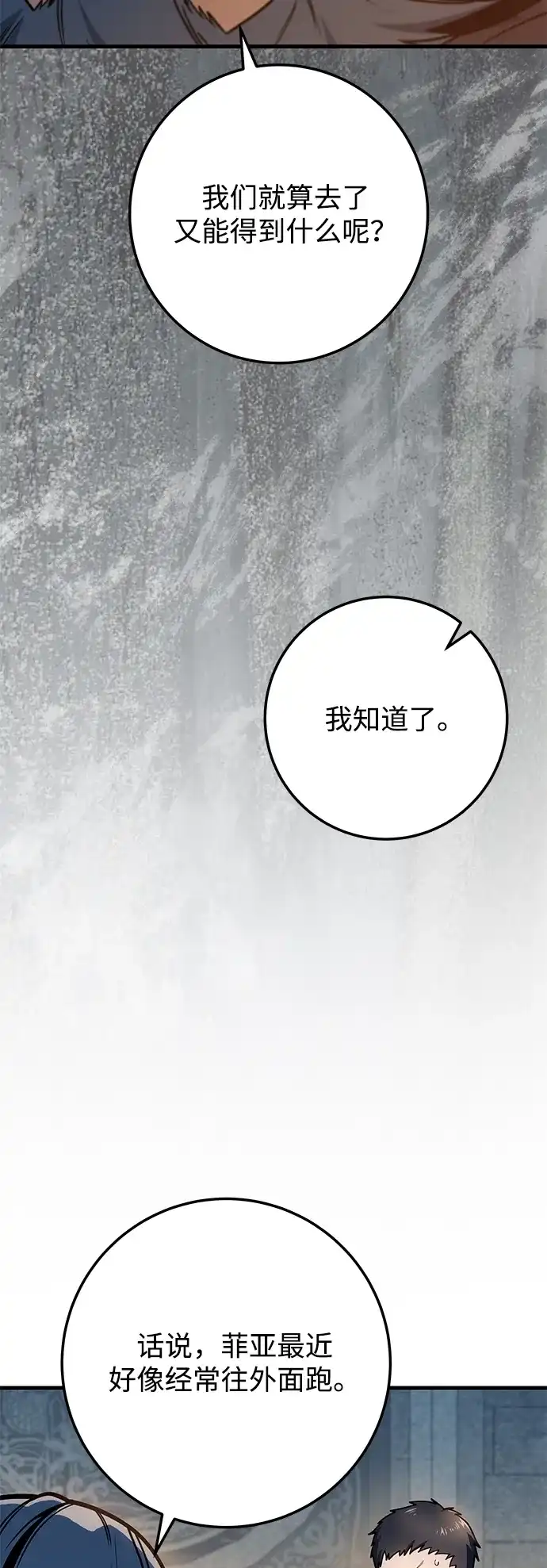 第113话-皇帝之剑-REDHOOK/IM MU SEONG,RYU SHIN（第22张）