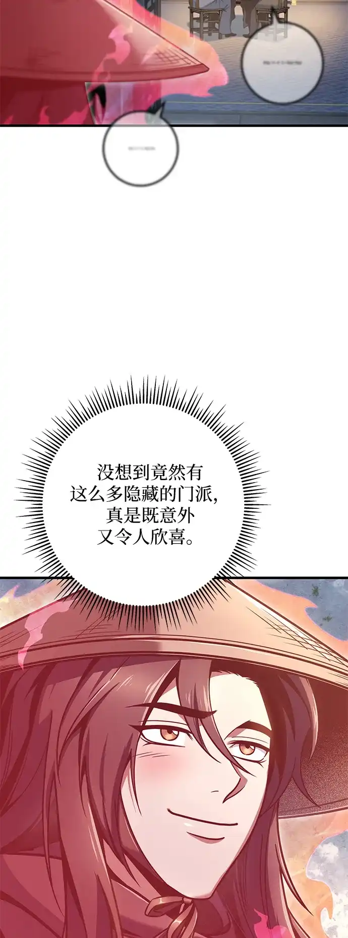 第113话-皇帝之剑-REDHOOK/IM MU SEONG,RYU SHIN（第24张）