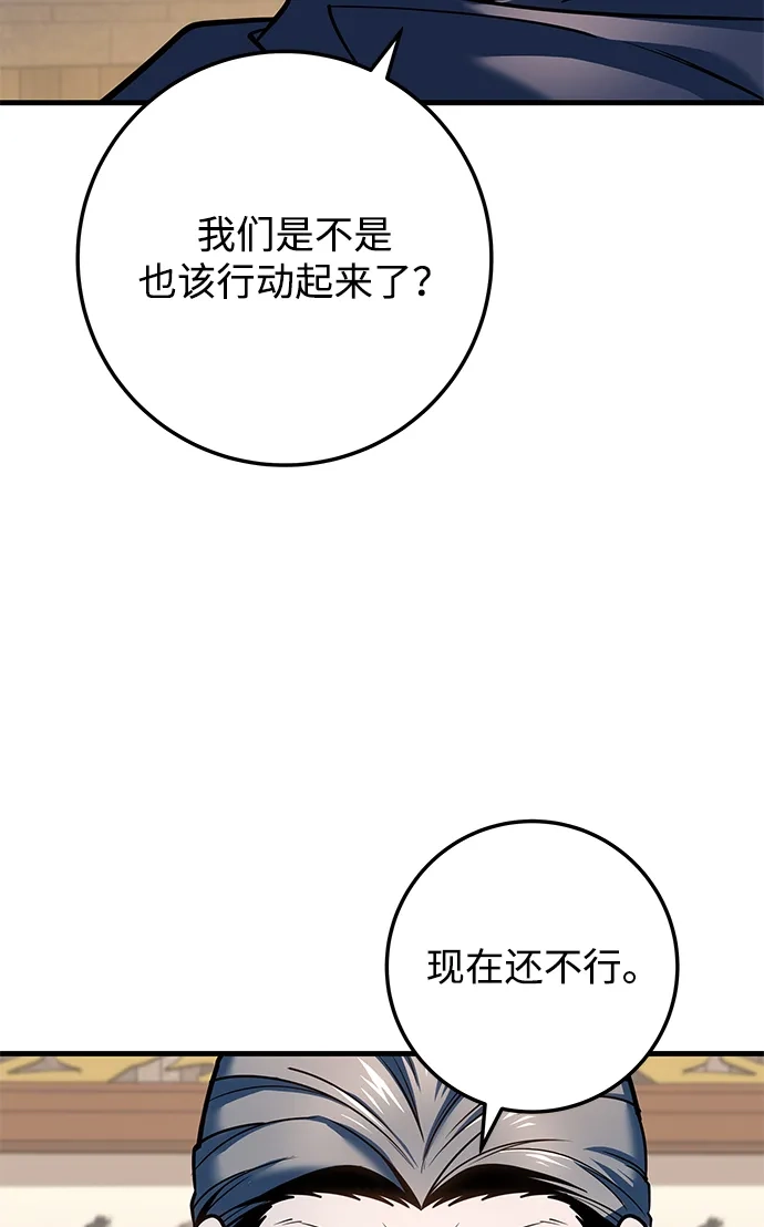 第113话-皇帝之剑-REDHOOK/IM MU SEONG,RYU SHIN（第13张）