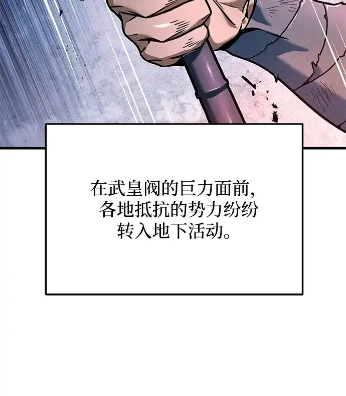 第113话-皇帝之剑-REDHOOK/IM MU SEONG,RYU SHIN（第30张）