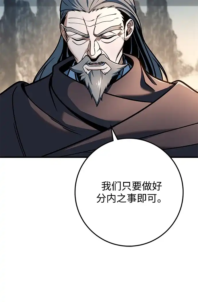 第113话-皇帝之剑-REDHOOK/IM MU SEONG,RYU SHIN（第19张）