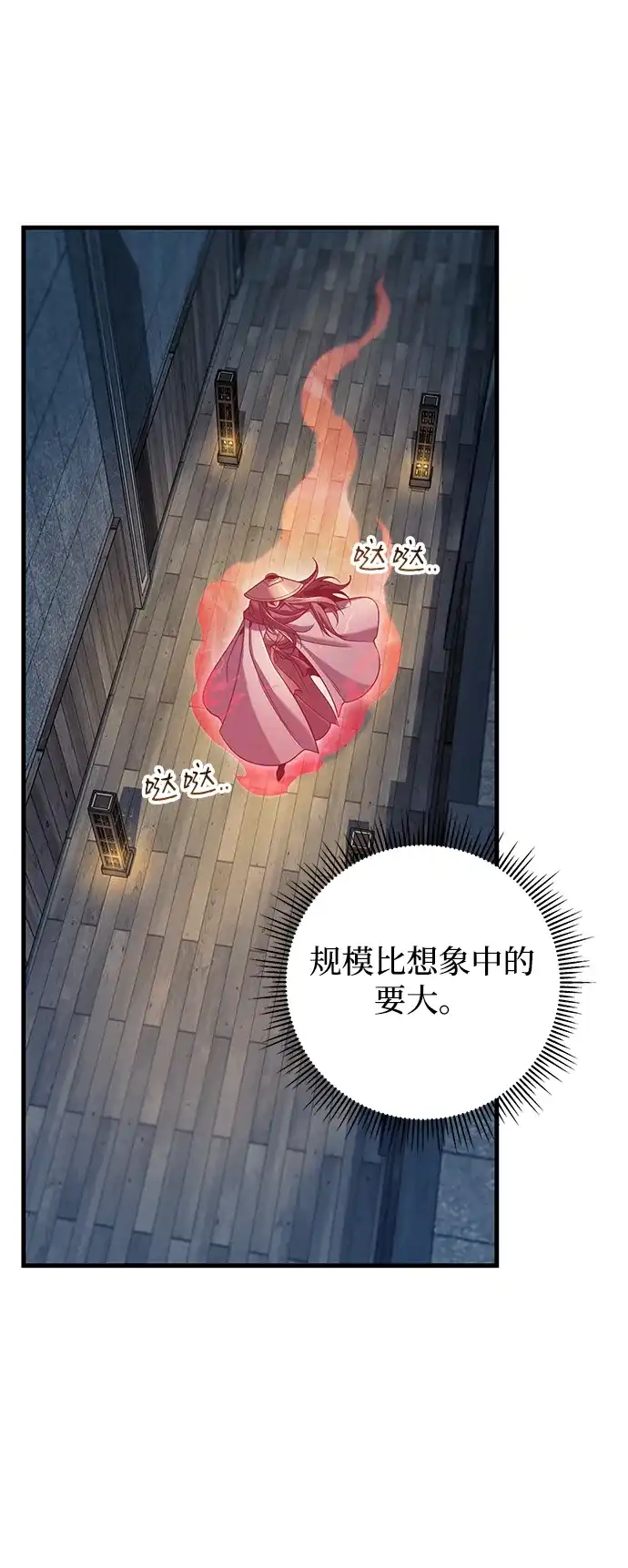 第113话-皇帝之剑-REDHOOK/IM MU SEONG,RYU SHIN（第10张）