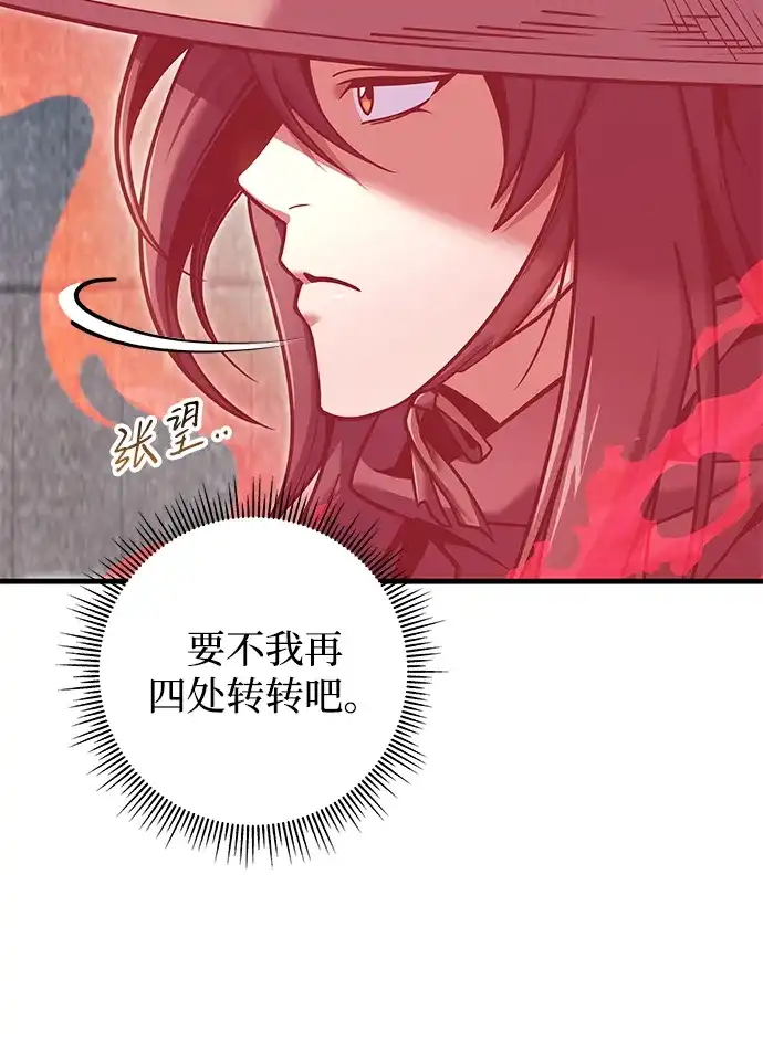第113话-皇帝之剑-REDHOOK/IM MU SEONG,RYU SHIN（第9张）