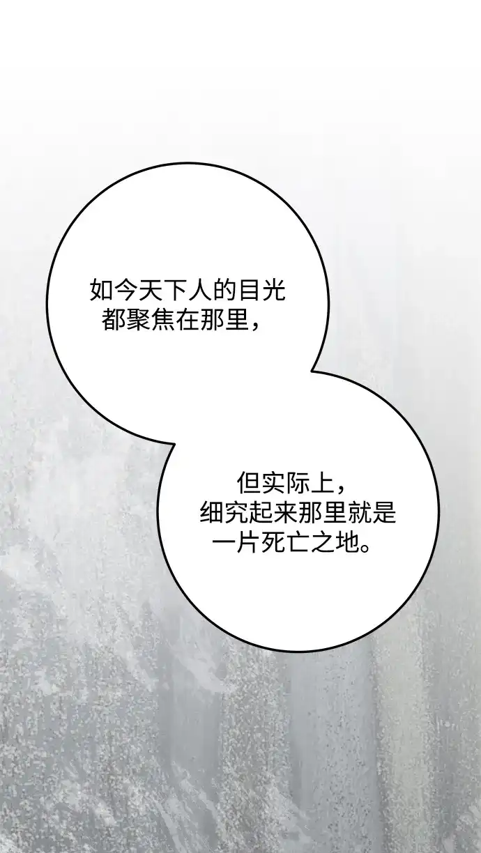 第113话-皇帝之剑-REDHOOK/IM MU SEONG,RYU SHIN（第20张）