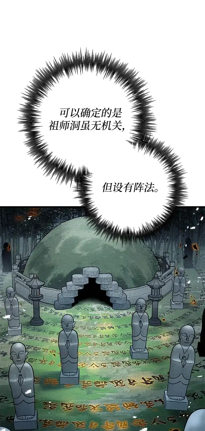 第114话-皇帝之剑-REDHOOK/IM MU SEONG,RYU SHIN（第36张）