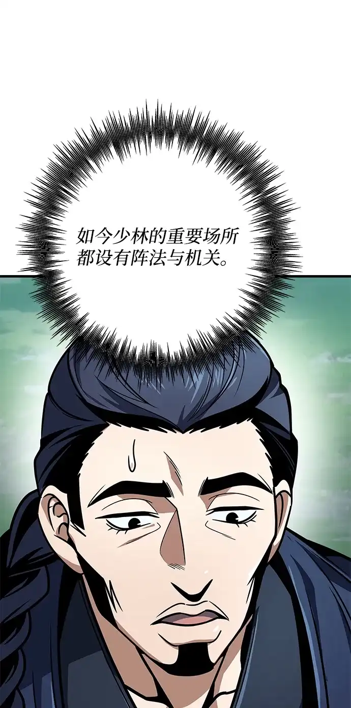 第114话-皇帝之剑-REDHOOK/IM MU SEONG,RYU SHIN（第34张）