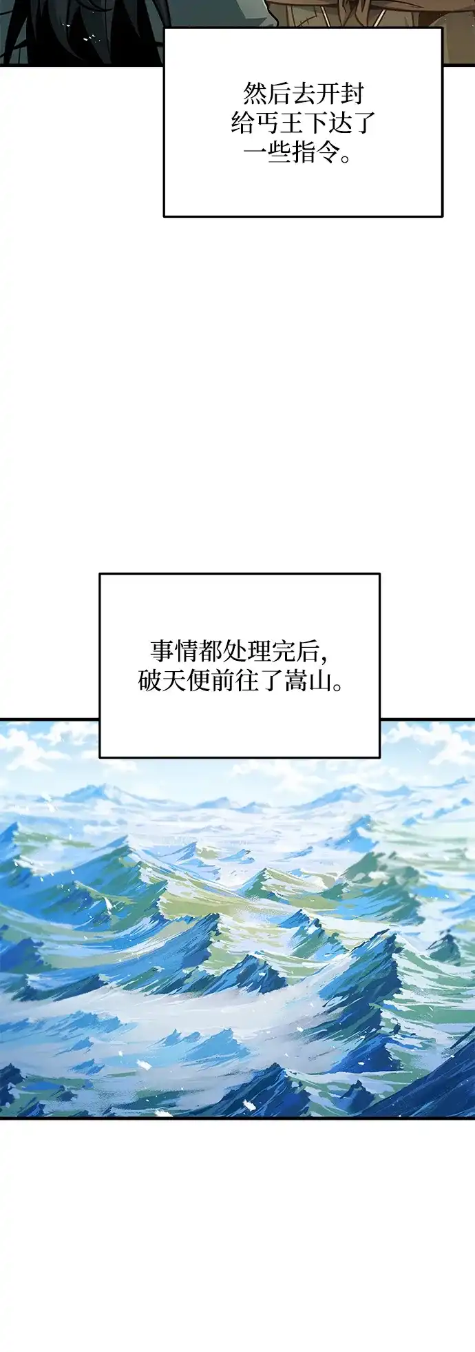 第114话-皇帝之剑-REDHOOK/IM MU SEONG,RYU SHIN（第17张）