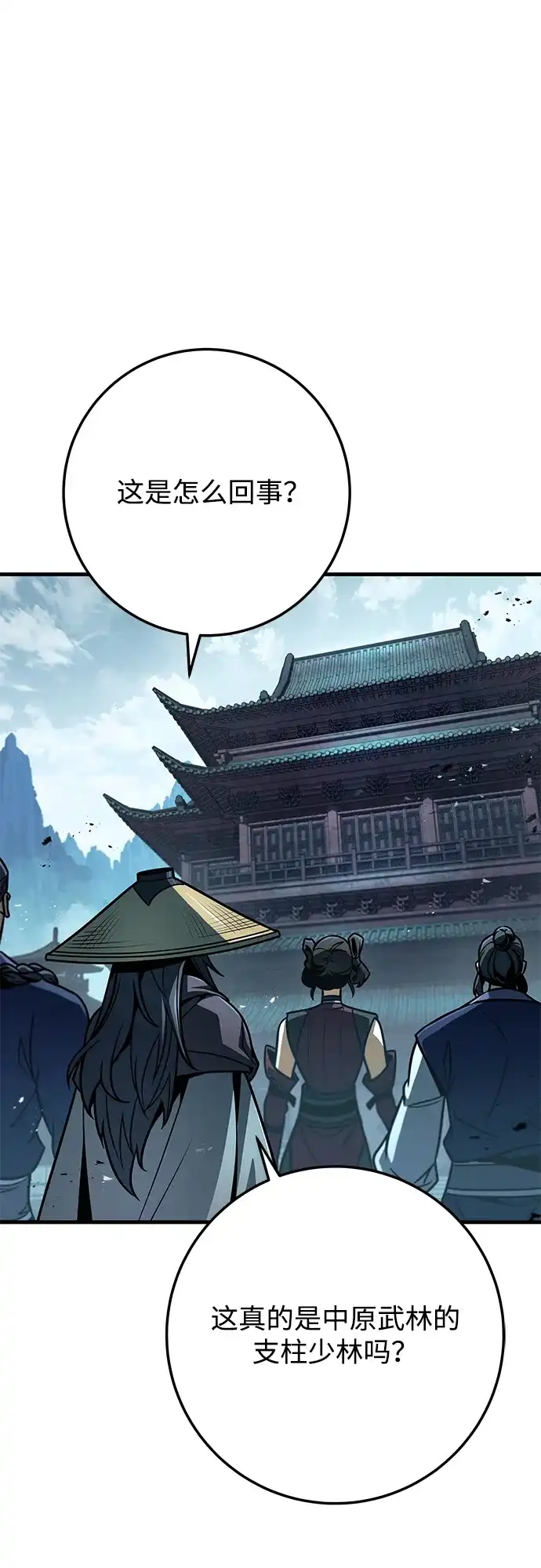 第114话-皇帝之剑-REDHOOK/IM MU SEONG,RYU SHIN（第21张）