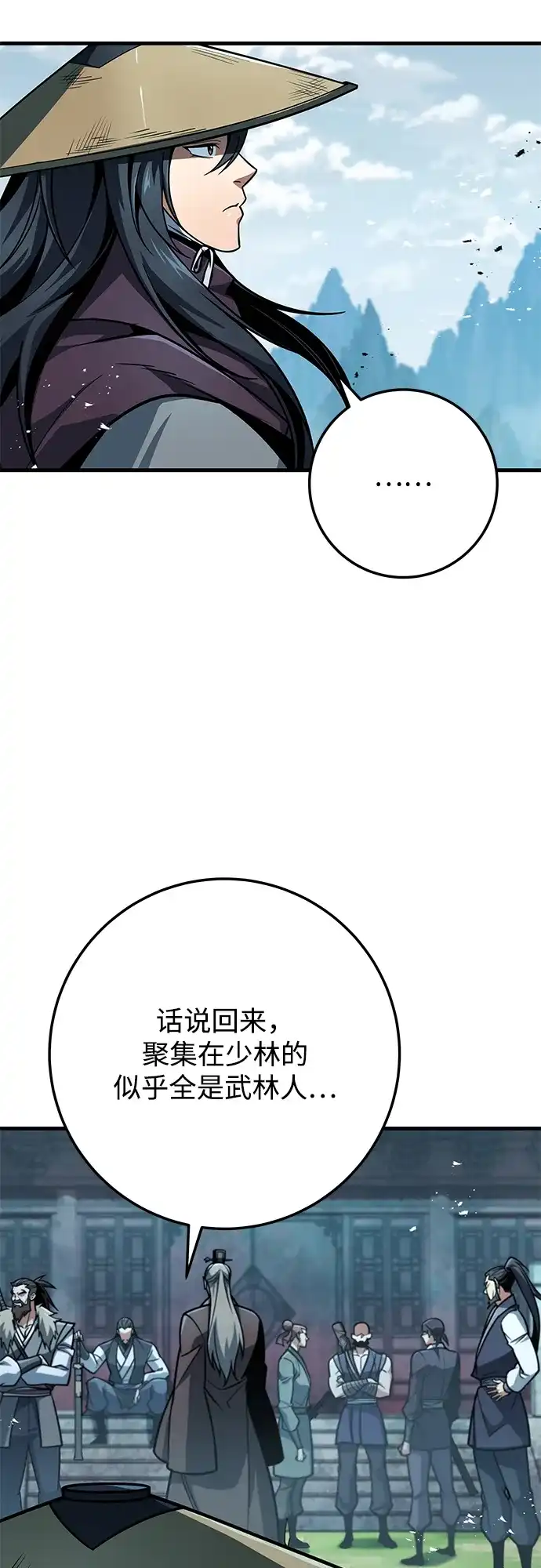 第114话-皇帝之剑-REDHOOK/IM MU SEONG,RYU SHIN（第24张）