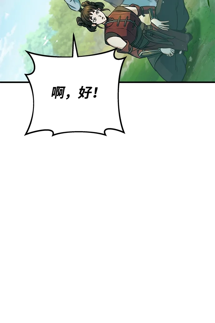 第114话-皇帝之剑-REDHOOK/IM MU SEONG,RYU SHIN（第6张）