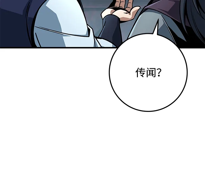 第114话-皇帝之剑-REDHOOK/IM MU SEONG,RYU SHIN（第26张）