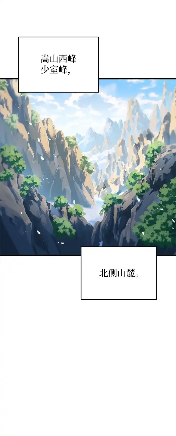 第114话-皇帝之剑-REDHOOK/IM MU SEONG,RYU SHIN（第18张）