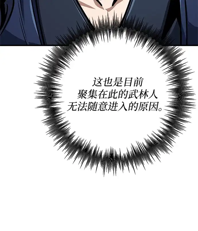第114话-皇帝之剑-REDHOOK/IM MU SEONG,RYU SHIN（第35张）
