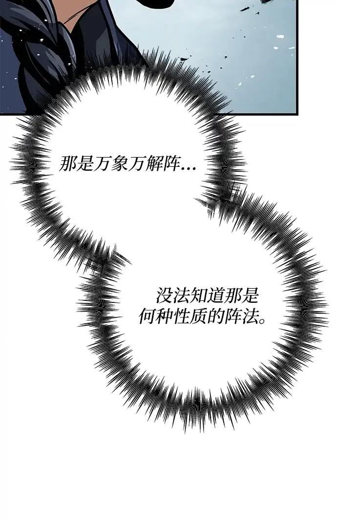 第114话-皇帝之剑-REDHOOK/IM MU SEONG,RYU SHIN（第39张）