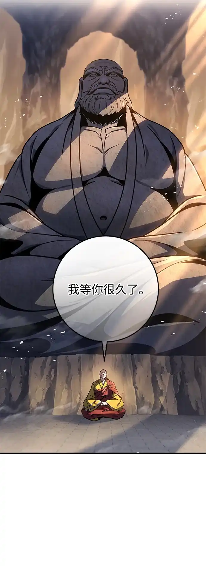第115话-皇帝之剑-REDHOOK/IM MU SEONG,RYU SHIN（第20张）