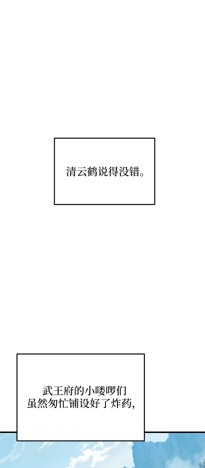 第115话-皇帝之剑-REDHOOK/IM MU SEONG,RYU SHIN（第9张）