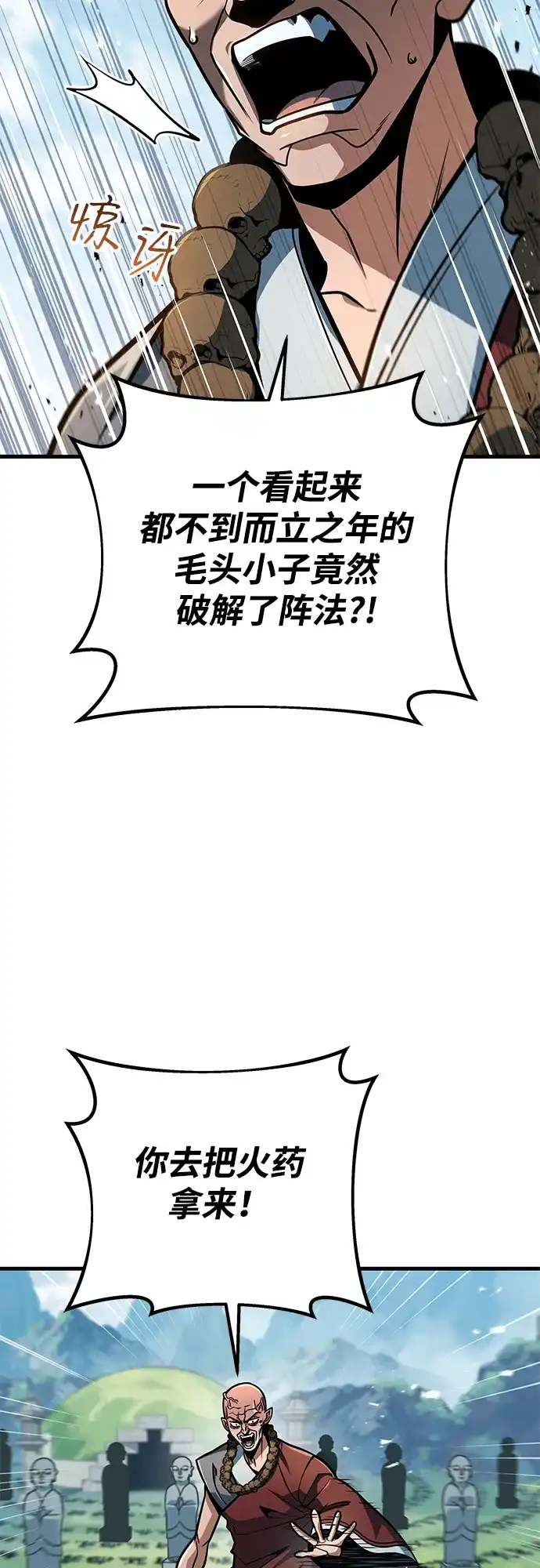 第115话-皇帝之剑-REDHOOK/IM MU SEONG,RYU SHIN（第5张）