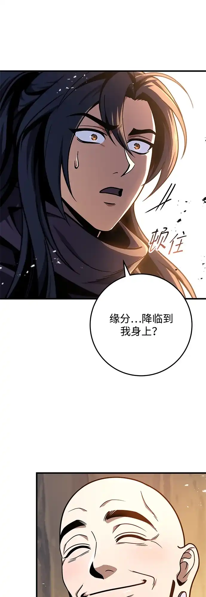 第115话-皇帝之剑-REDHOOK/IM MU SEONG,RYU SHIN（第37张）