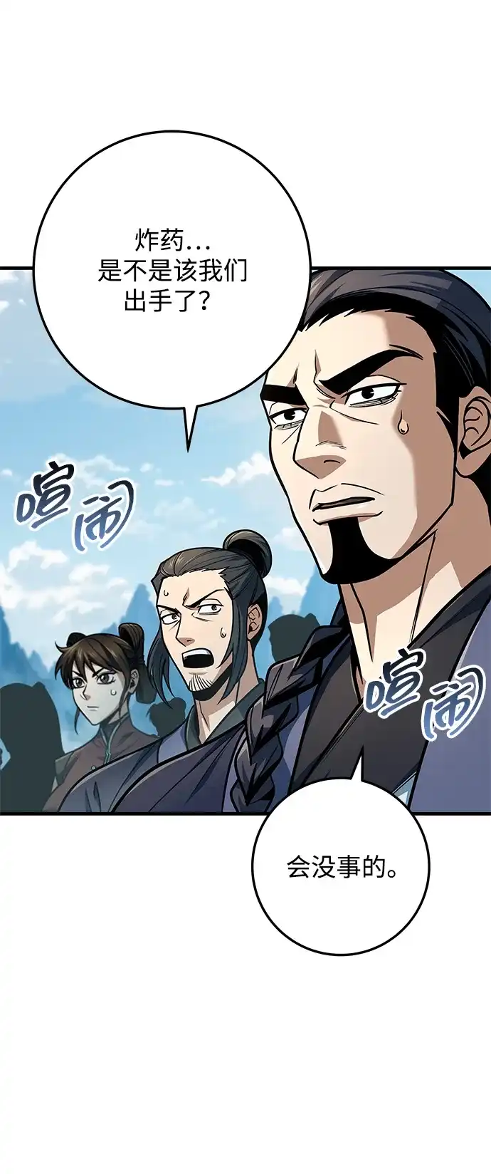 第115话-皇帝之剑-REDHOOK/IM MU SEONG,RYU SHIN（第7张）