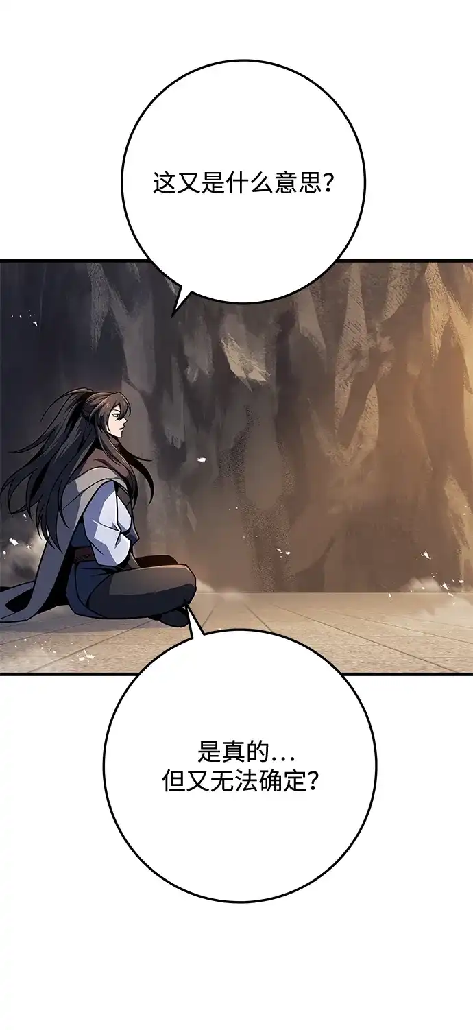 第115话-皇帝之剑-REDHOOK/IM MU SEONG,RYU SHIN（第31张）
