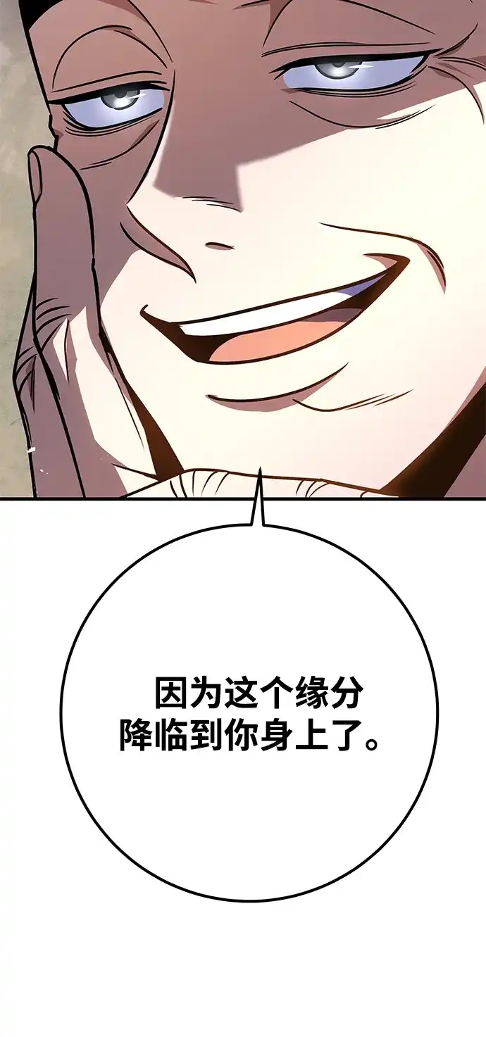 第115话-皇帝之剑-REDHOOK/IM MU SEONG,RYU SHIN（第36张）
