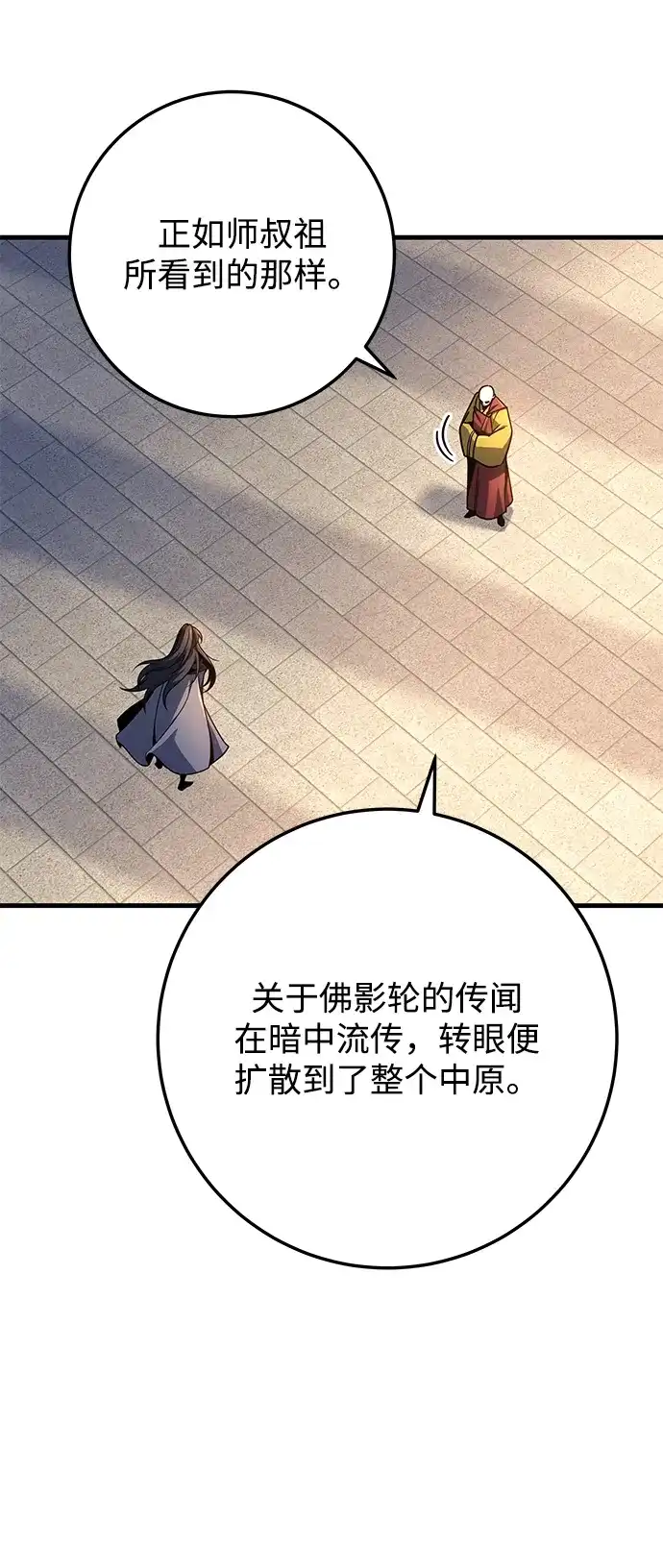 第115话-皇帝之剑-REDHOOK/IM MU SEONG,RYU SHIN（第23张）
