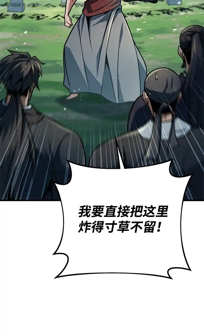 第115话-皇帝之剑-REDHOOK/IM MU SEONG,RYU SHIN（第6张）