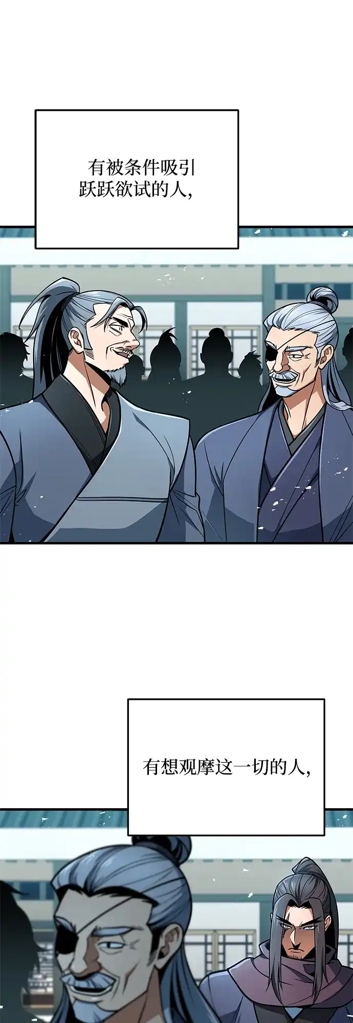 第116话-皇帝之剑-REDHOOK/IM MU SEONG,RYU SHIN（第5张）