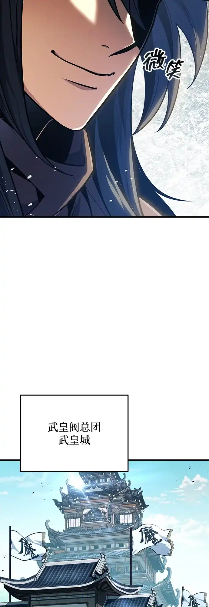 第116话-皇帝之剑-REDHOOK/IM MU SEONG,RYU SHIN（第3张）
