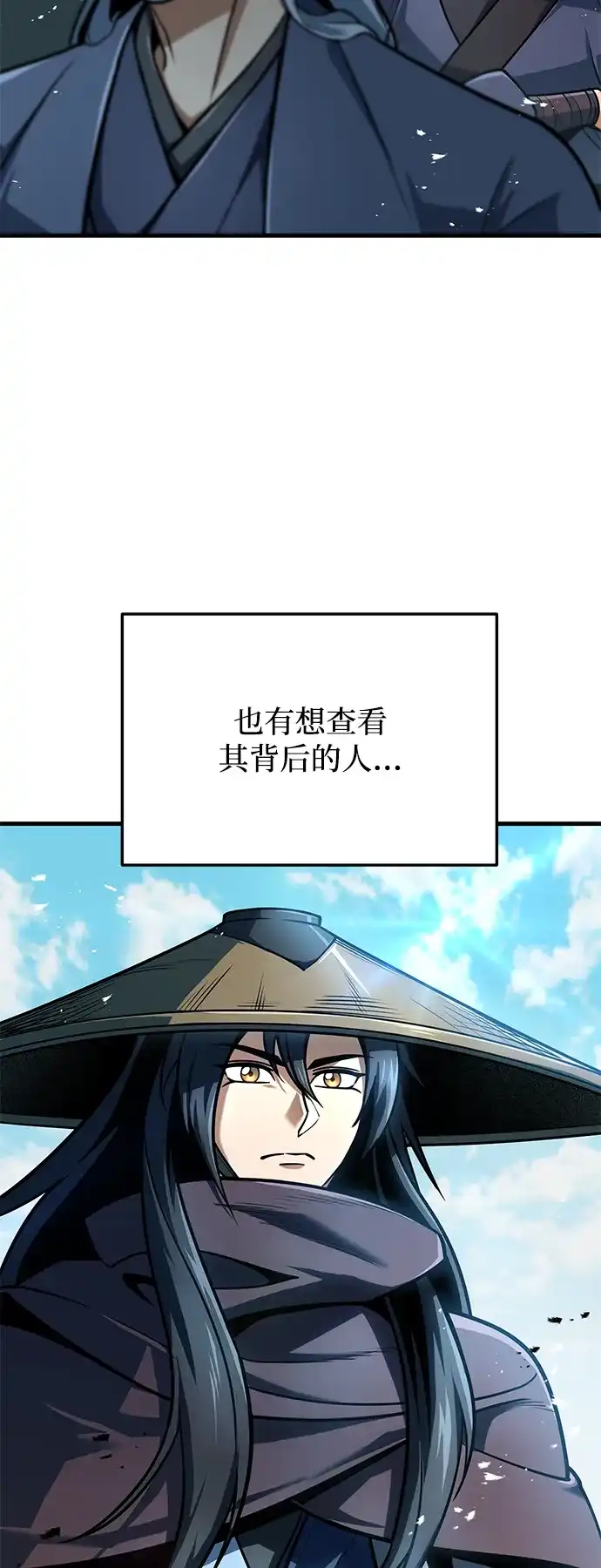第116话-皇帝之剑-REDHOOK/IM MU SEONG,RYU SHIN（第6张）