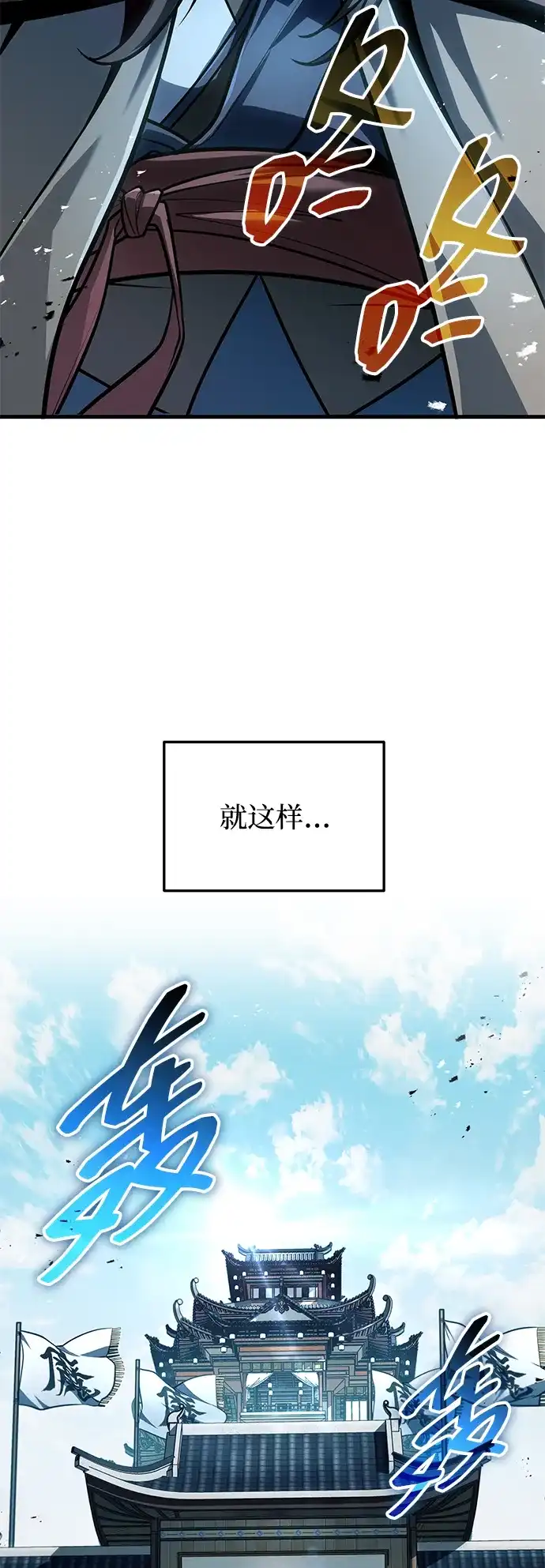 第116话-皇帝之剑-REDHOOK/IM MU SEONG,RYU SHIN（第7张）
