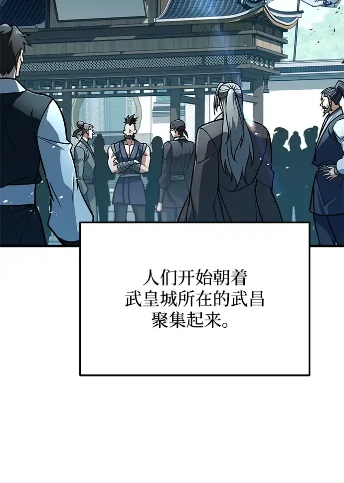第116话-皇帝之剑-REDHOOK/IM MU SEONG,RYU SHIN（第4张）