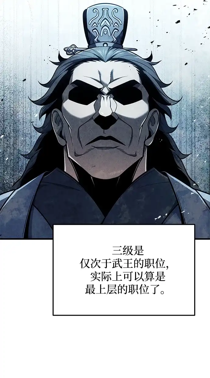 第116话-皇帝之剑-REDHOOK/IM MU SEONG,RYU SHIN（第15张）