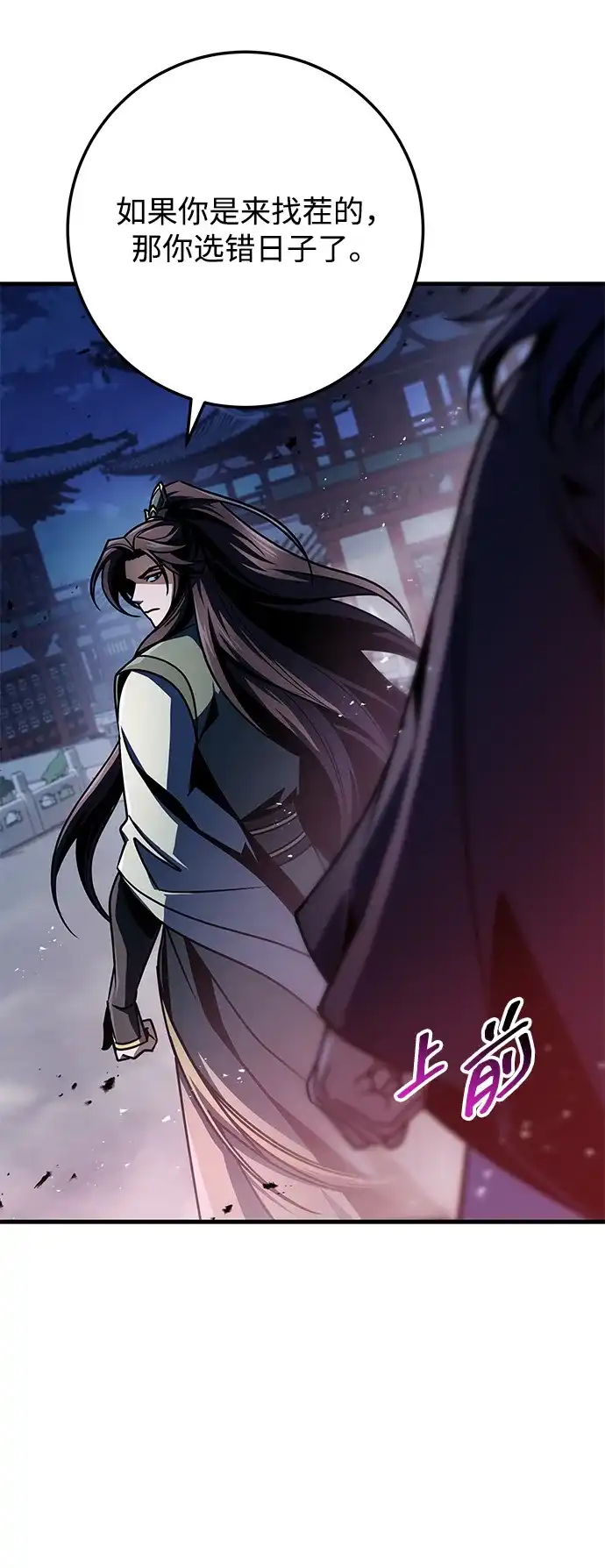 第117话-皇帝之剑-REDHOOK/IM MU SEONG,RYU SHIN（第3张）
