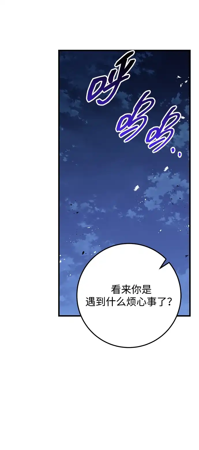 第117话-皇帝之剑-REDHOOK/IM MU SEONG,RYU SHIN（第2张）