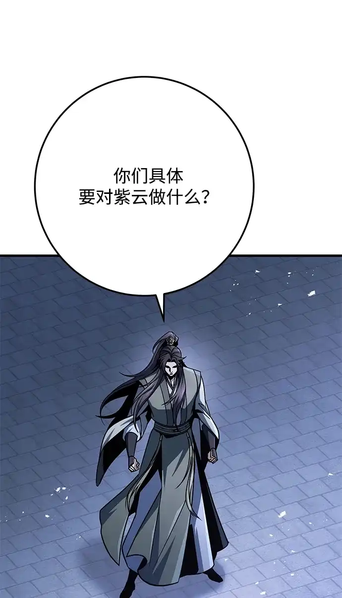 第117话-皇帝之剑-REDHOOK/IM MU SEONG,RYU SHIN（第42张）