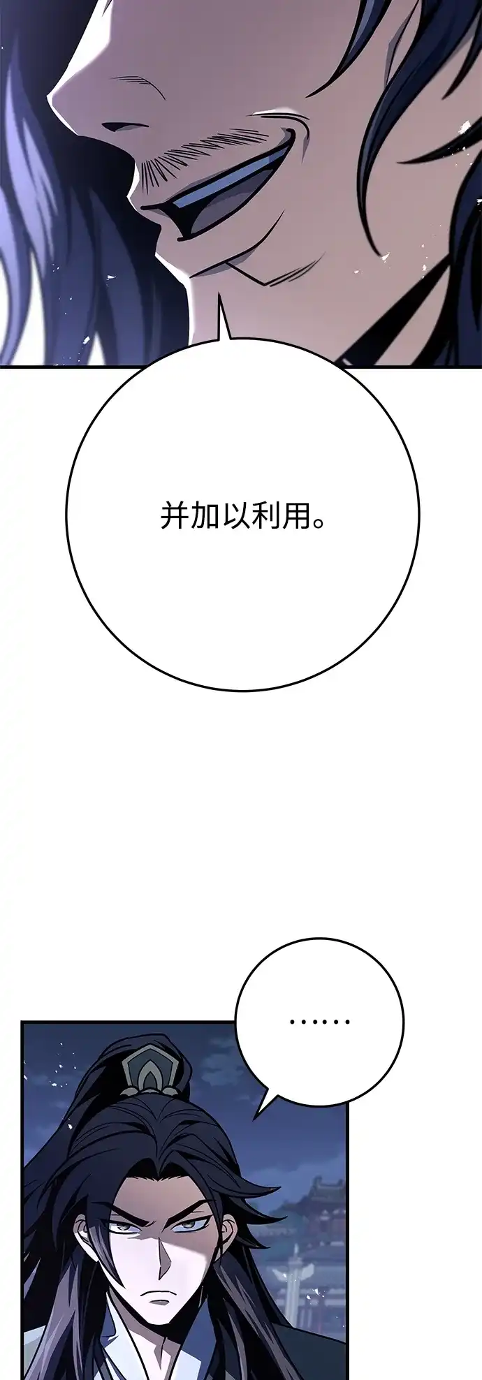第117话-皇帝之剑-REDHOOK/IM MU SEONG,RYU SHIN（第38张）