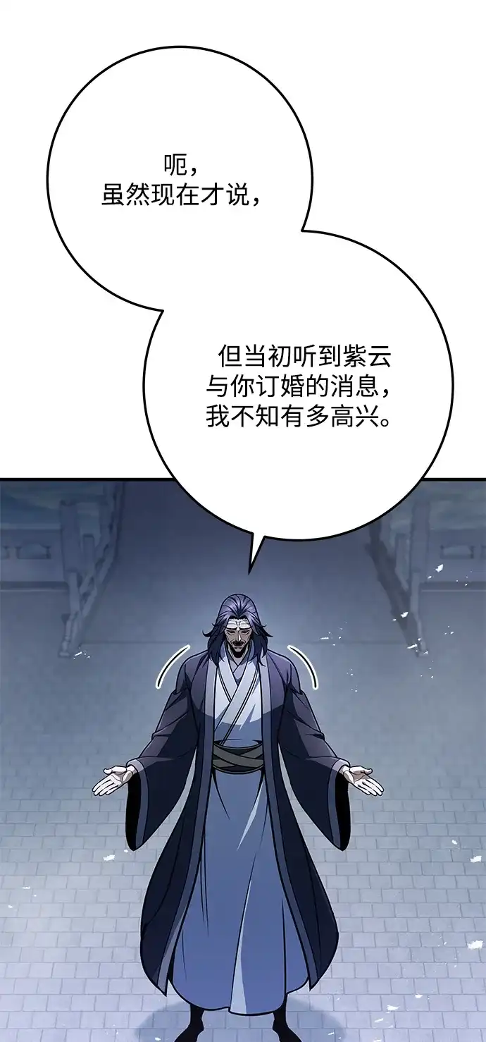 第117话-皇帝之剑-REDHOOK/IM MU SEONG,RYU SHIN（第10张）