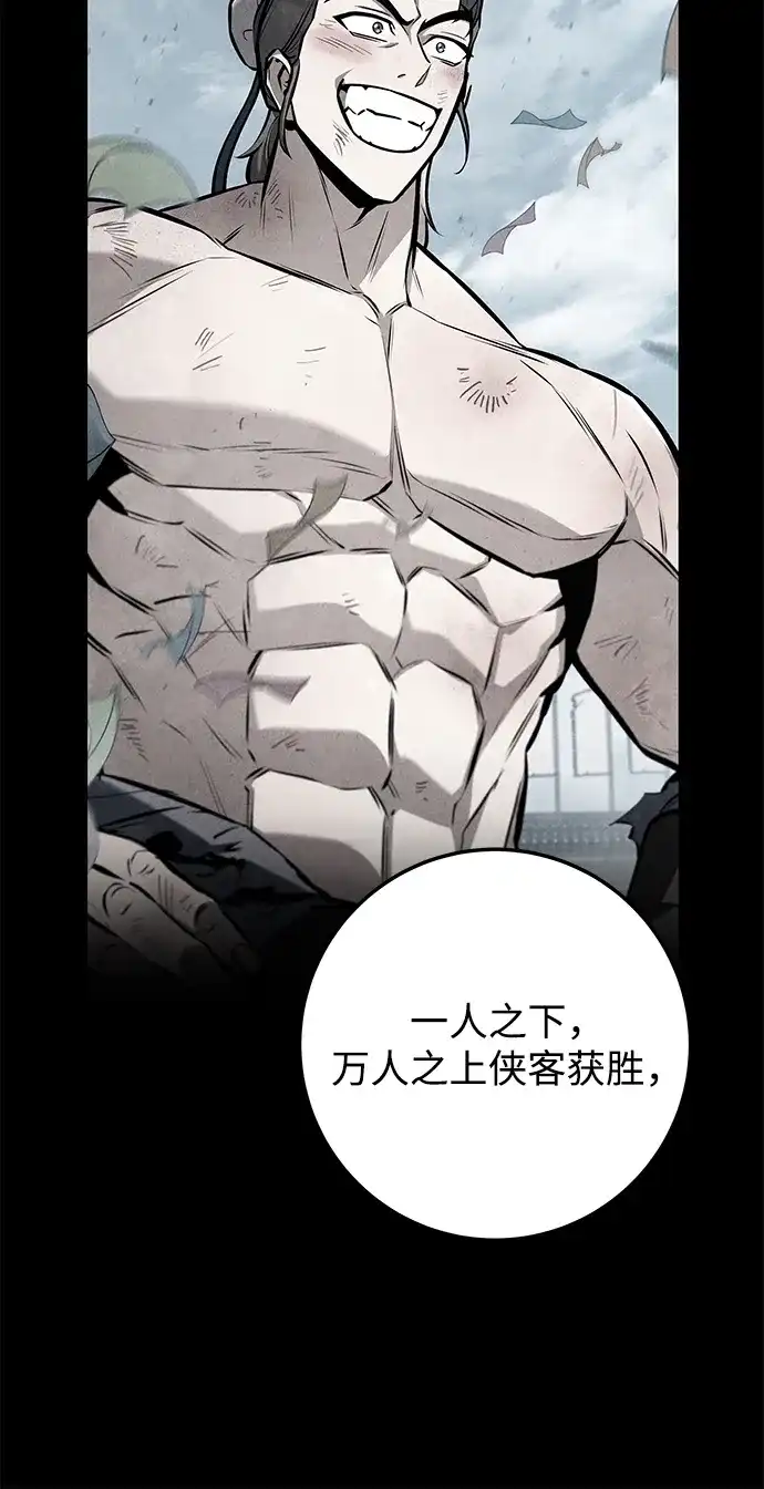 第117话-皇帝之剑-REDHOOK/IM MU SEONG,RYU SHIN（第23张）